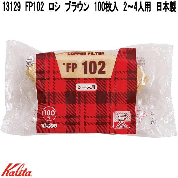Kalita FP Coffee Filter Brown 100 Count