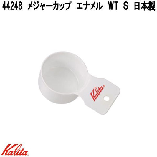 Kalita Matte Stainless Coffee Measuring Cup S