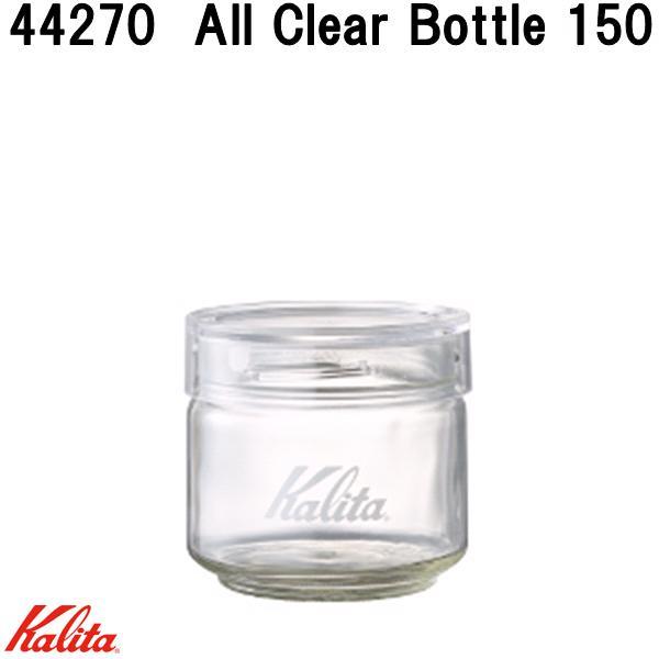 Kalita All Clear Bottle Glass Storage Container 150ml