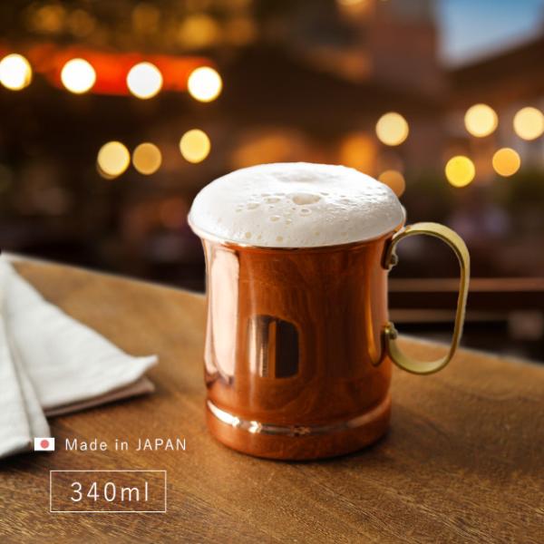 Shinkodo Pure Copper Beer Mug 8.4cm