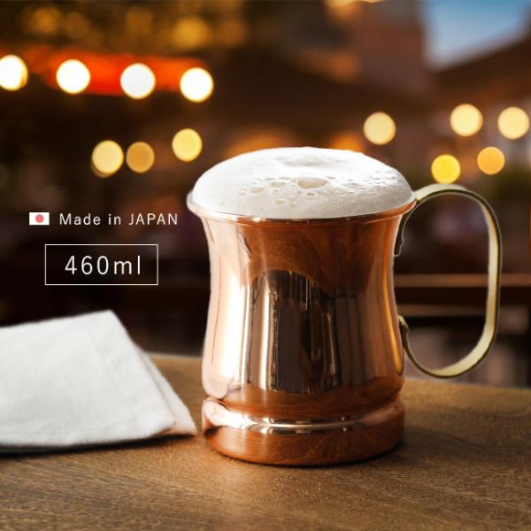 Shinkodo Pure Copper Beer Mug 8.4cm