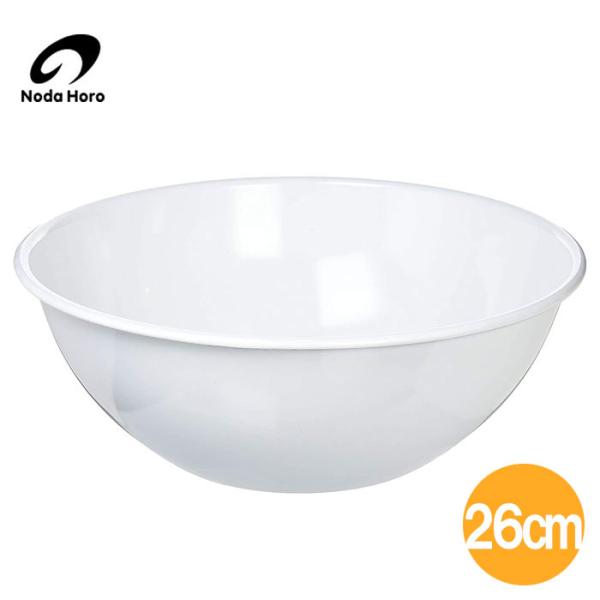 Noda Horo Enamel Mixing Bowl White 26cm
