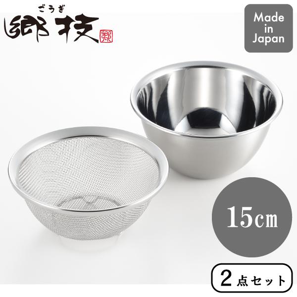Gogi Stainless Steel Colander and Bowl Set 15cm