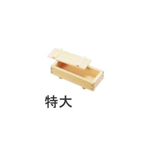 Yamako Oshizushi Sushi Press Shaper White Wood Extra Large