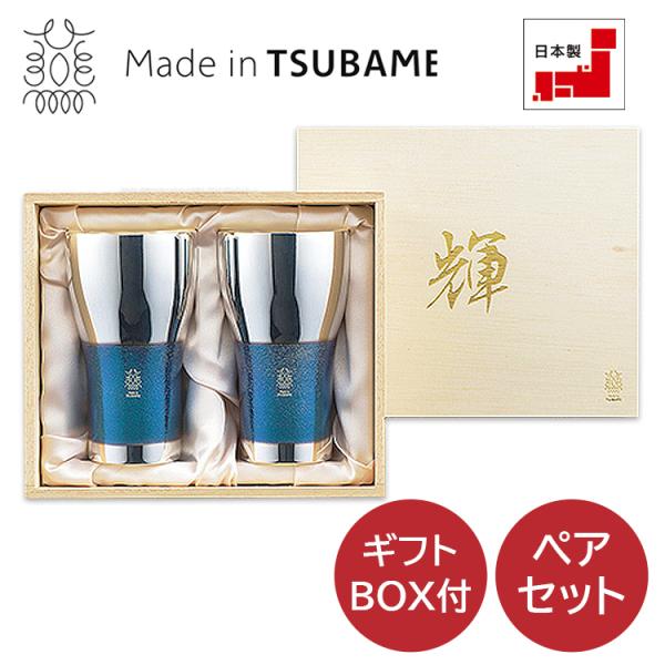Tamahashi Teru Pure Copper Beer Tumbler Antique Silver 2-Piece Set