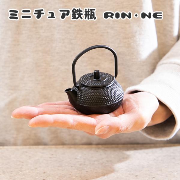 Ishigaki Rin-Ne Arare Miniature Cast Iron Kettle