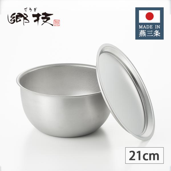 Gogi Stainless Steel Bowl with Lid 21cm