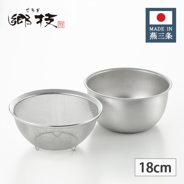Gogi Stainless Steel Colander and Bowl Set 18cm