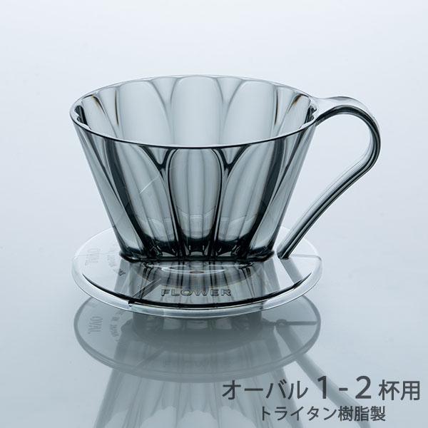 CAFEC Flower Dripper Oval Coffee Cone for 1 to 2 Cups Clear Black FDO-101CB