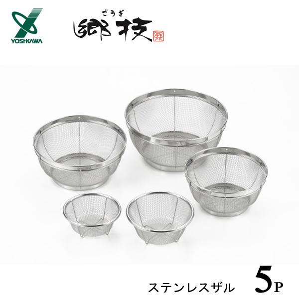 Gogi Stainless Steel Colander Set of 5