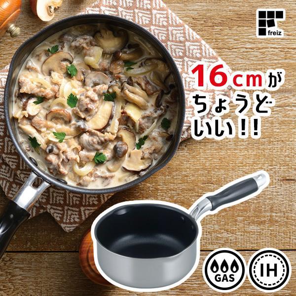 Wahei Freiz Just Pan NEO Induction Cookware