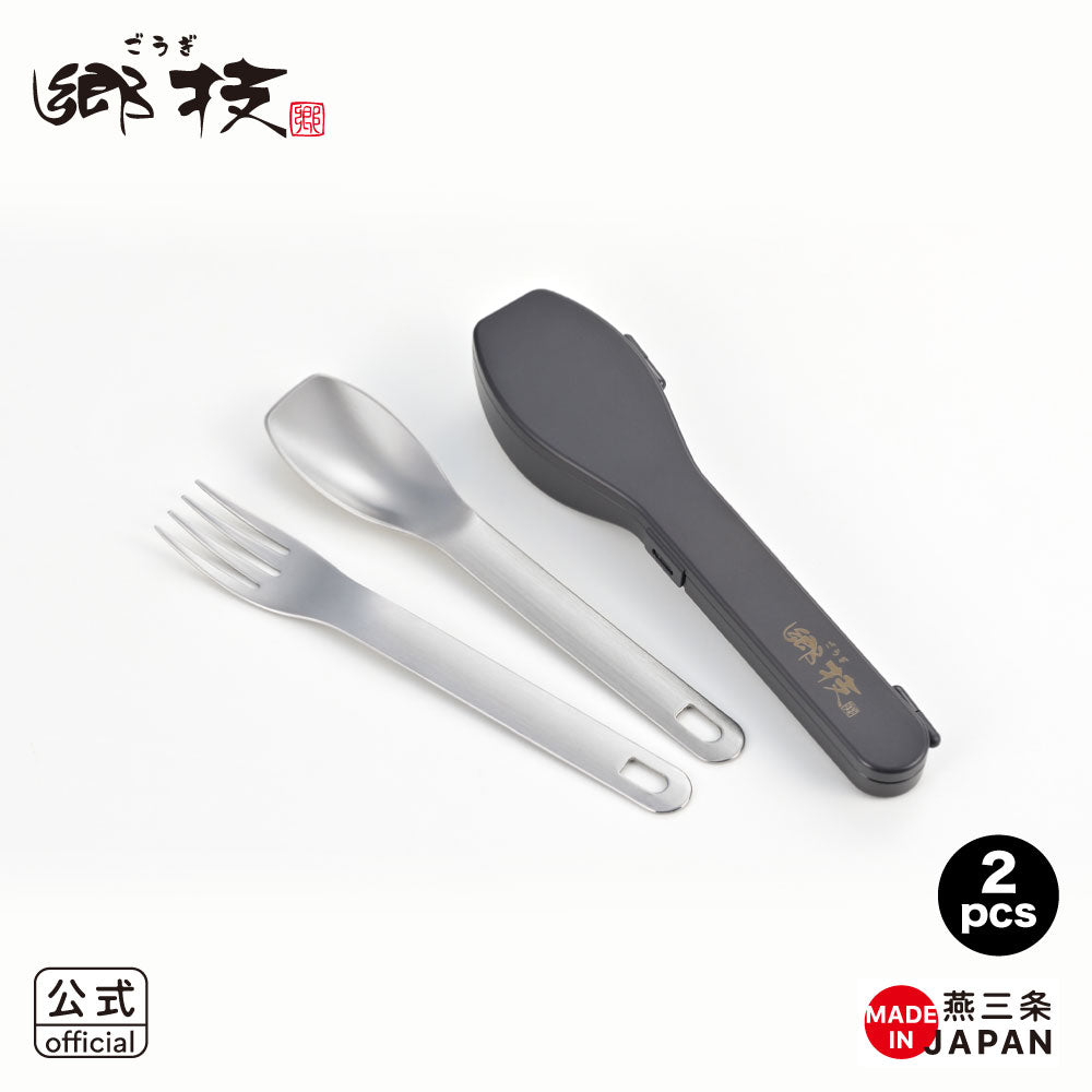 Gogi Stainless Steel Cutlery Set with Case 2-Piece