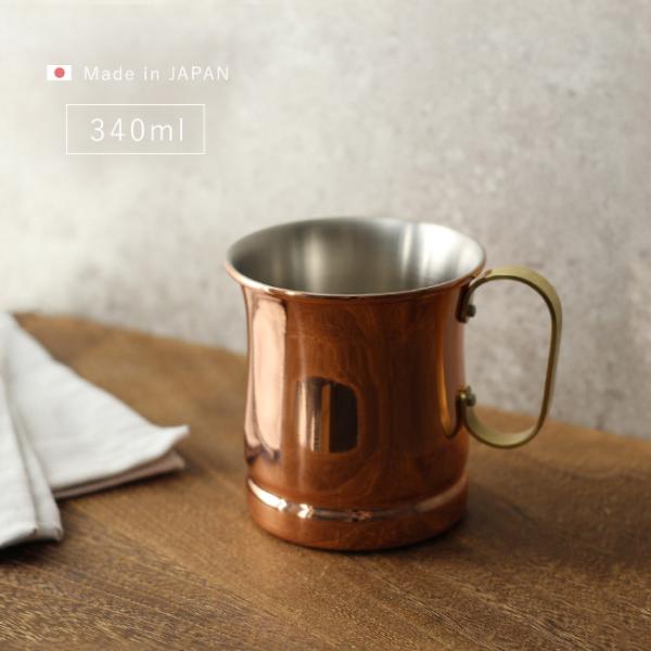 Shinkodo Pure Copper Beer Mug 8.4cm